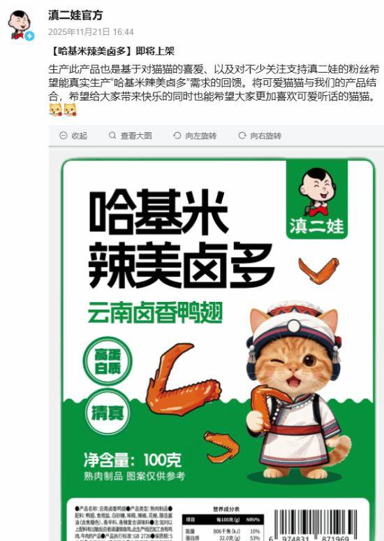 被指玩虐猫梗不尊重女性<strong></p>
<p>点资讯</strong>，知名品牌致歉