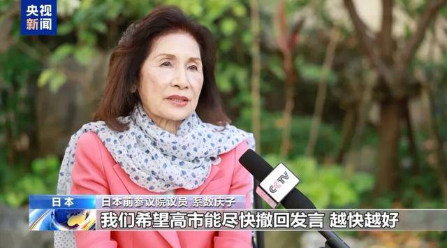 日本前议员：在我们看来<strong></p>
<p>资讯热点</strong>，高市早苗已不具备首相资格