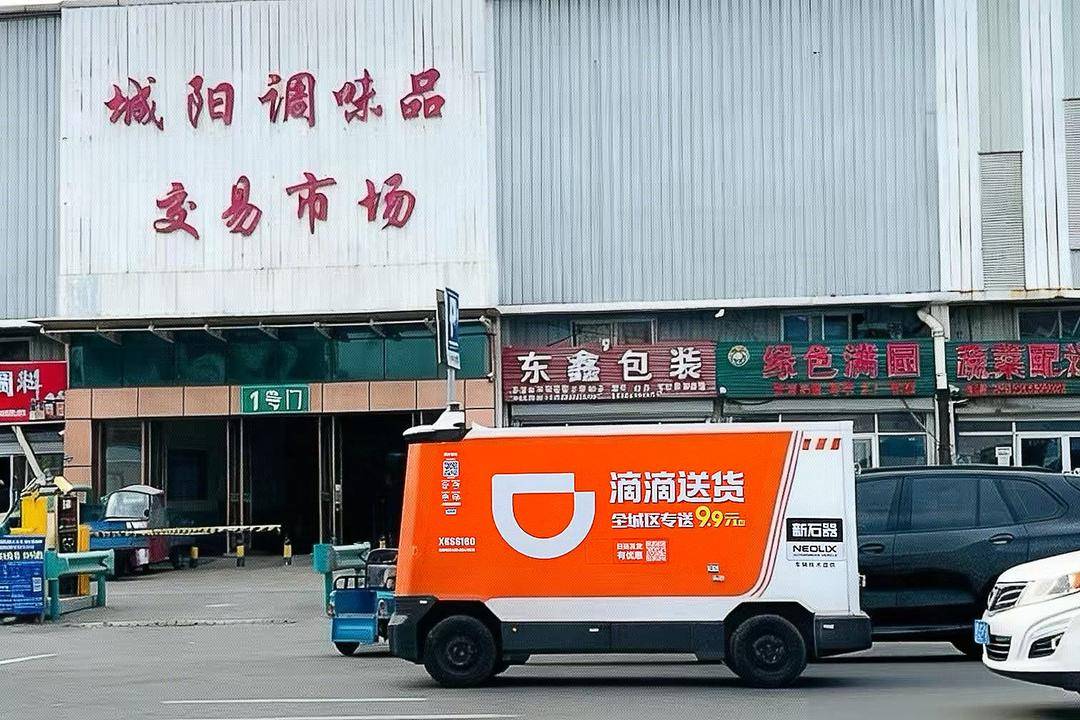 滴滴送货在青岛投放1200辆无人车<strong></p>
<p>资讯视频</strong>，数量之多全国罕见