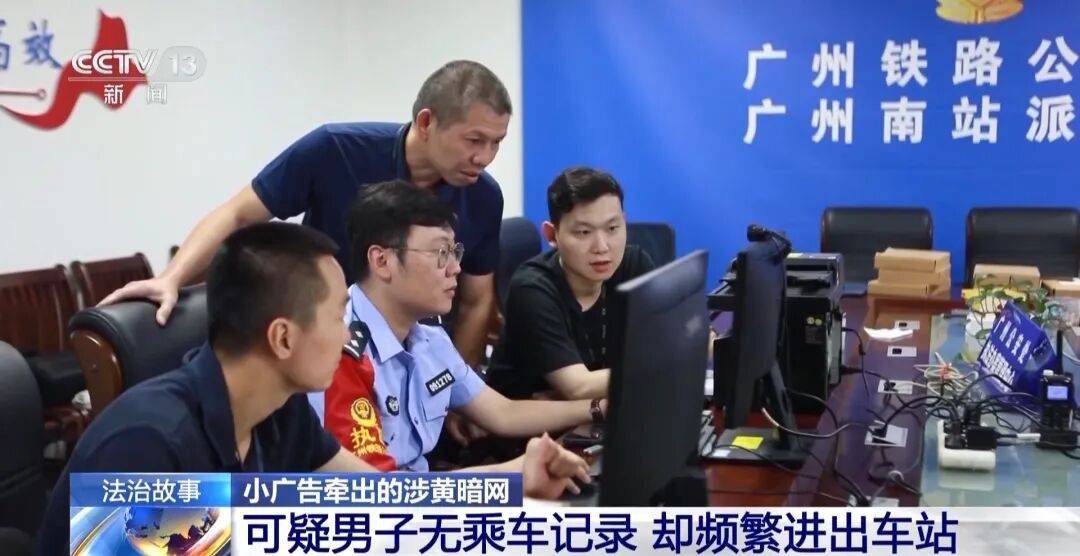 广州南站<strong></p>
<p>资讯视频</strong>，一男子频繁“上厕所”，被警方盯上