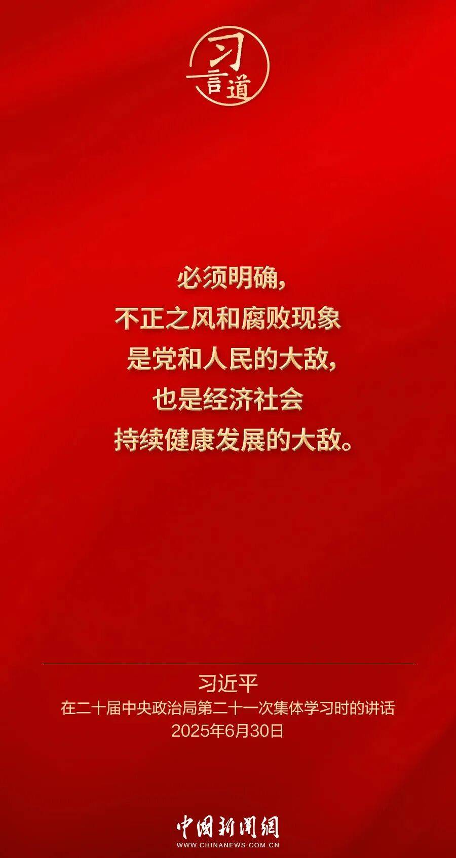 党内不允许有特权思想、特权现象存在<strong></p>
<p>资讯视频</strong>，更不允许出现利益集团、权势团体、特权阶层