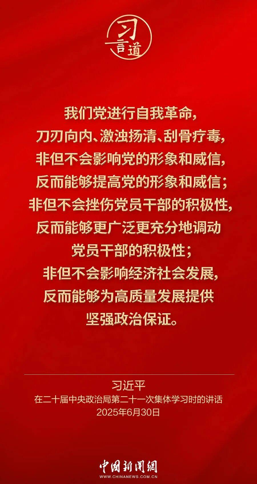 党内不允许有特权思想、特权现象存在<strong></p>
<p>资讯视频</strong>，更不允许出现利益集团、权势团体、特权阶层
