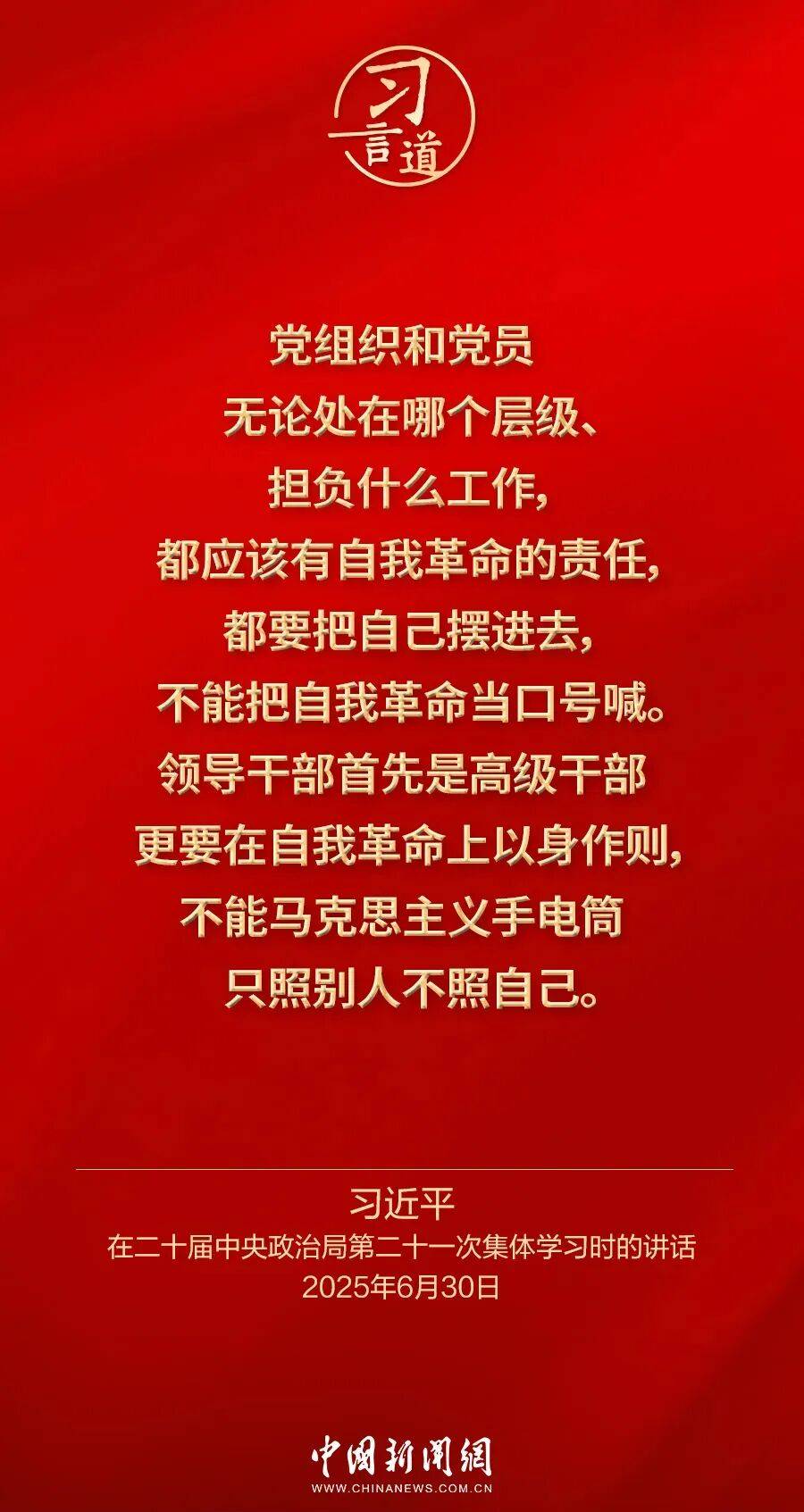 党内不允许有特权思想、特权现象存在<strong></p>
<p>资讯视频</strong>，更不允许出现利益集团、权势团体、特权阶层