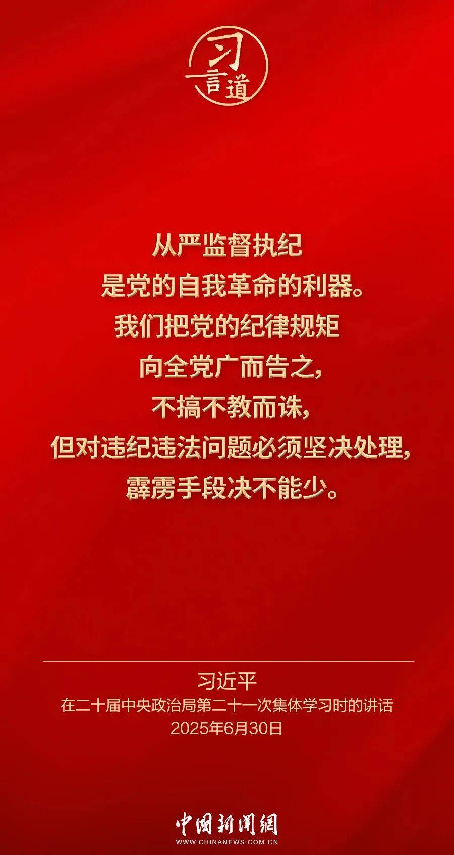 党内不允许有特权思想、特权现象存在<strong></p>
<p>资讯视频</strong>，更不允许出现利益集团、权势团体、特权阶层