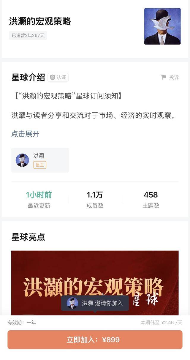 投资圈“炸锅” 知名经济学家洪灏：已在4500美元高位清仓黄金 泡沫必破<strong></p>
<p>资讯视频</strong>！