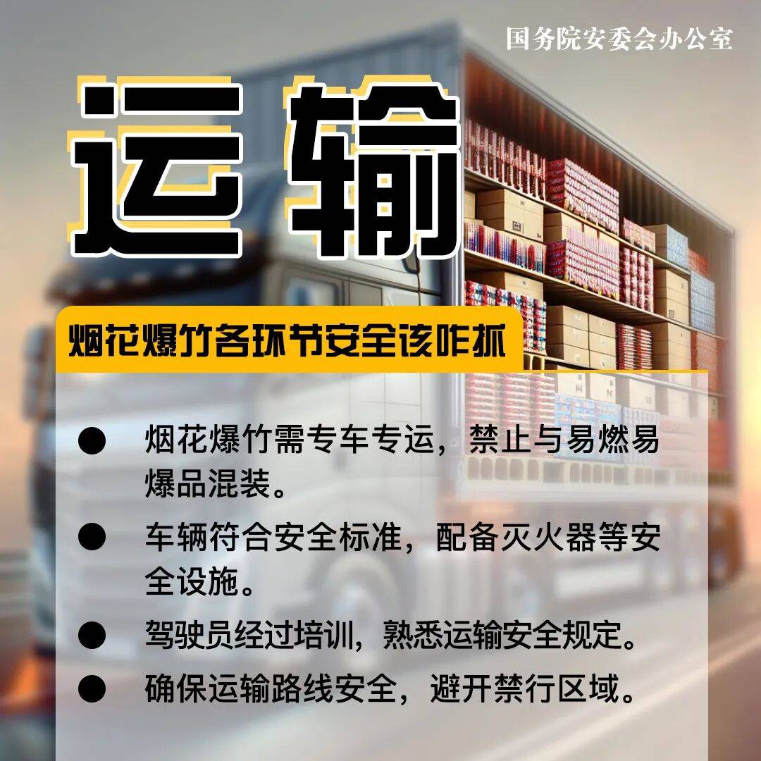 市烟花爆竹管控专项工作组与稀土高新区联合开展烟花爆竹管控专项抽查行动