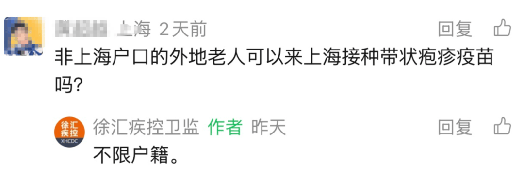 上海多区密集发布！不限户籍<strong></p>
<p>资讯下载</strong>，至少免费打一针→