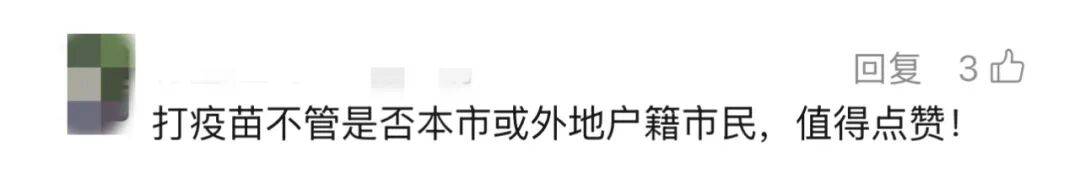 上海多区密集发布！不限户籍<strong></p>
<p>资讯下载</strong>，至少免费打一针→