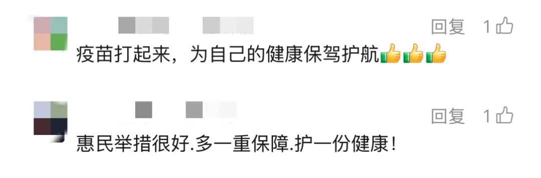 上海多区密集发布！不限户籍<strong></p>
<p>资讯下载</strong>，至少免费打一针→