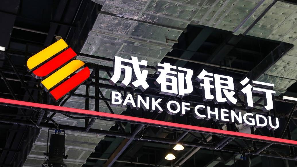 成都银行对存贷款等业务管理不审慎被罚90万<strong></p>
<p>资讯下载</strong>，15家分支行合计被罚635万