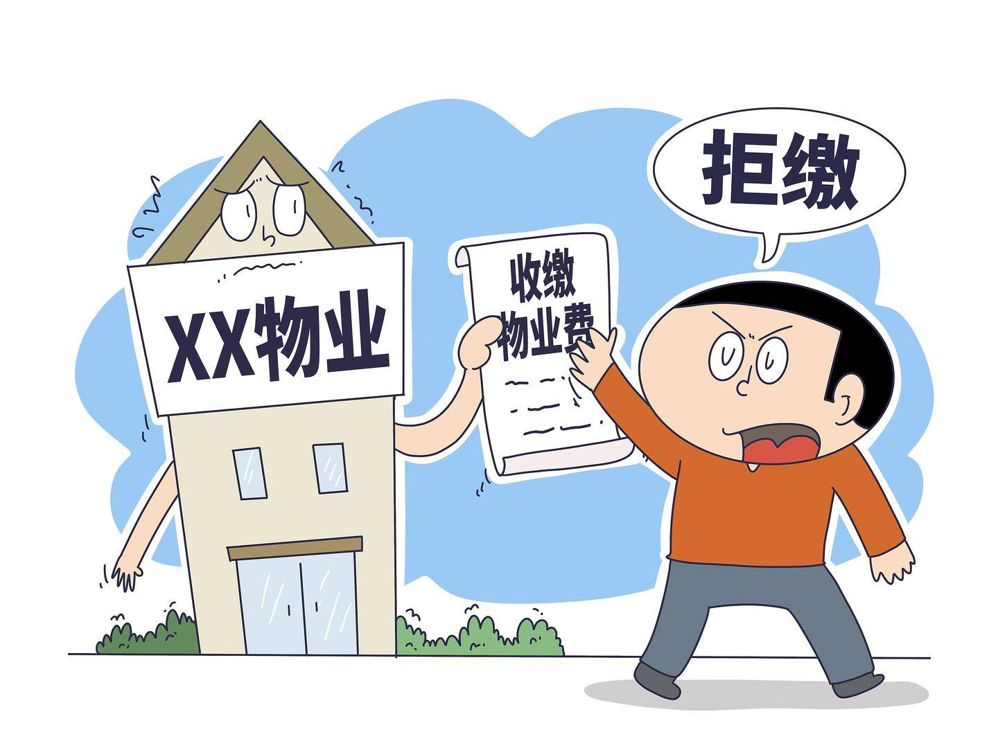 业主以厨房设计不合理为由拒交物业费被起诉，法院：业主应支付物业费