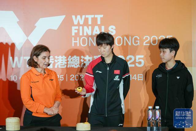 乒乓球 | WTT香港总决赛抽签仪式举行