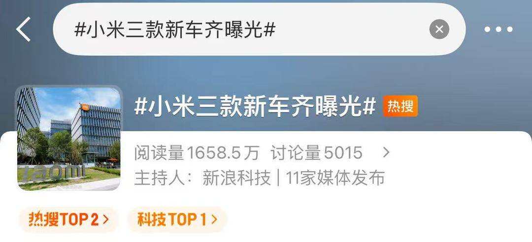 小米三款新车齐曝光<strong></p>
<p>下载资讯</strong>，雷军转发小米安全辅助驾驶实测