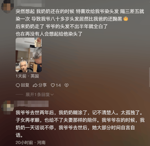 女子晒照对比奶奶自爷爷去世9个月后变化：再也不是时髦的老太太了<strong></p>
<p>下载资讯</strong>，评论区泪目