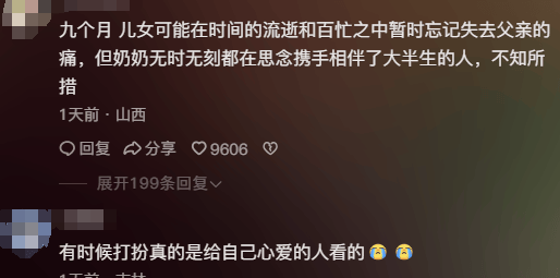 女子晒照对比奶奶自爷爷去世9个月后变化：再也不是时髦的老太太了<strong></p>
<p>下载资讯</strong>，评论区泪目