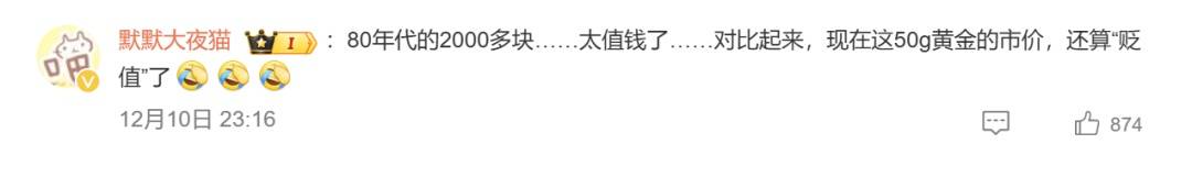 阿姨1984年花两千多买了50克黄金<strong></p>
<p>搜索资讯</strong>，店员惊呼：好有钱！网友：感觉亏大了