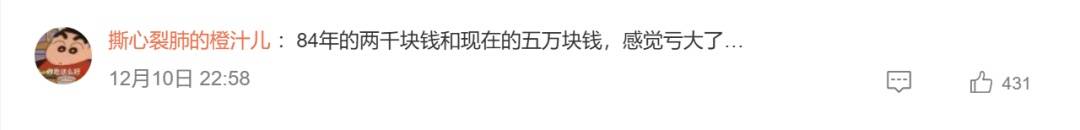 阿姨1984年花两千多买了50克黄金<strong></p>
<p>搜索资讯</strong>，店员惊呼：好有钱！网友：感觉亏大了