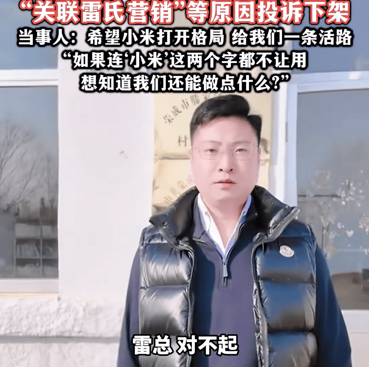 热搜！村支书卖农作物小米<strong></p>
<p>资讯 app</strong>，被投诉下架？当事人无奈：希望给我们一条活路