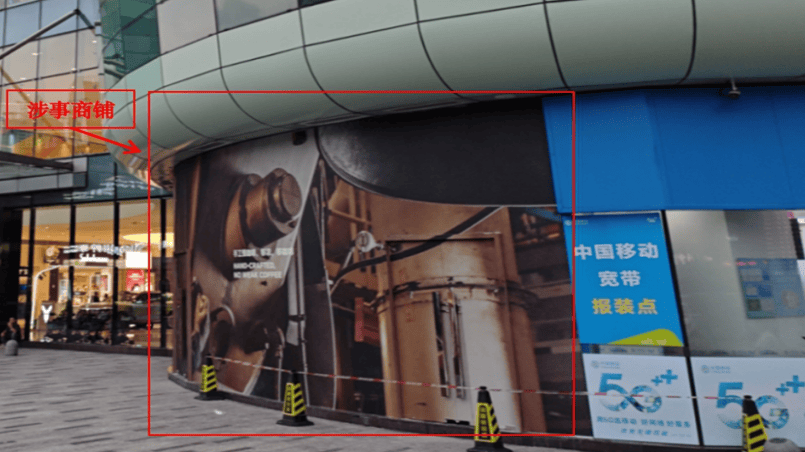 1人触电身亡！事发深圳一商场<strong></p>
<p>资讯 app</strong>，官方公布调查报告