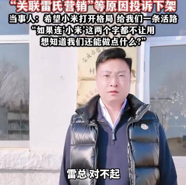 热搜！连‘小米’这两个字都不让用？村支书卖农作物小米<strong></p>
<p>资讯 app</strong>，被投诉下架？希望给我们一条活路