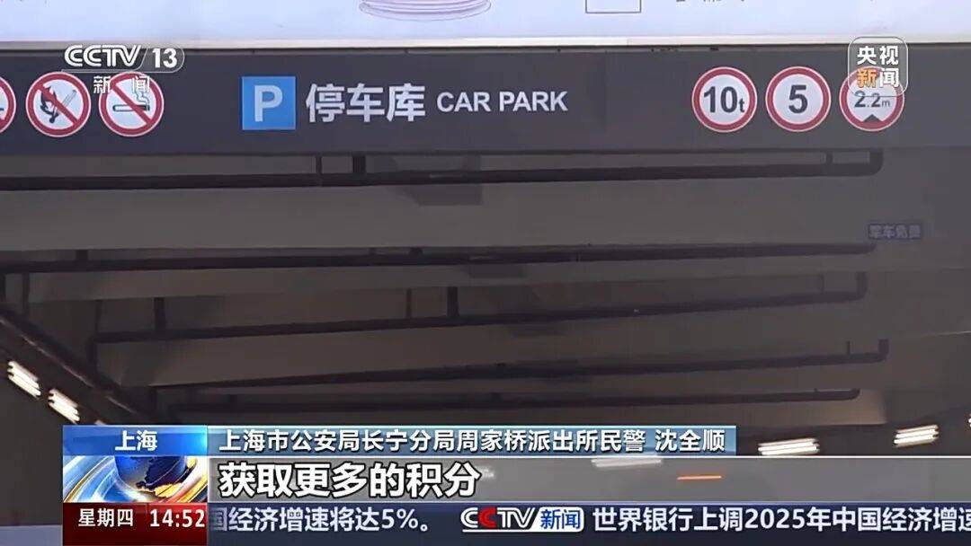 夫妻薅商场免费停车福利转卖<strong></p>
<p>资讯 app</strong>，致多个商场损失共超50万！警方披露详情→