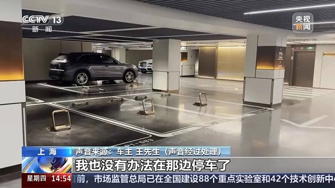 夫妻薅商场免费停车福利转卖<strong></p>
<p>资讯 app</strong>，致多个商场损失共超50万！警方披露详情→