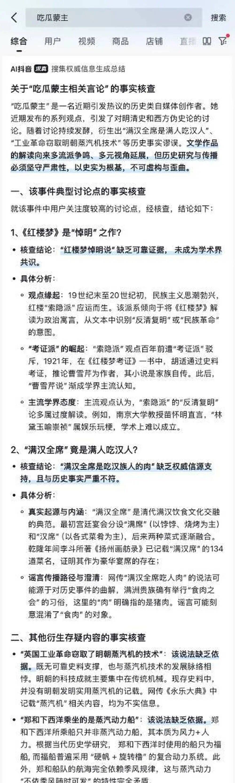 抖音集团副总裁李亮回应红楼梦悼明说：抖音辟谣团队在搜集权威资料<strong></p>
<p>资讯 app</strong>，拒绝盲目吃瓜