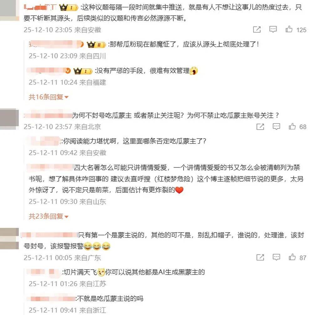 抖音集团副总裁李亮回应红楼梦悼明说：抖音辟谣团队在搜集权威资料<strong></p>
<p>资讯 app</strong>，拒绝盲目吃瓜