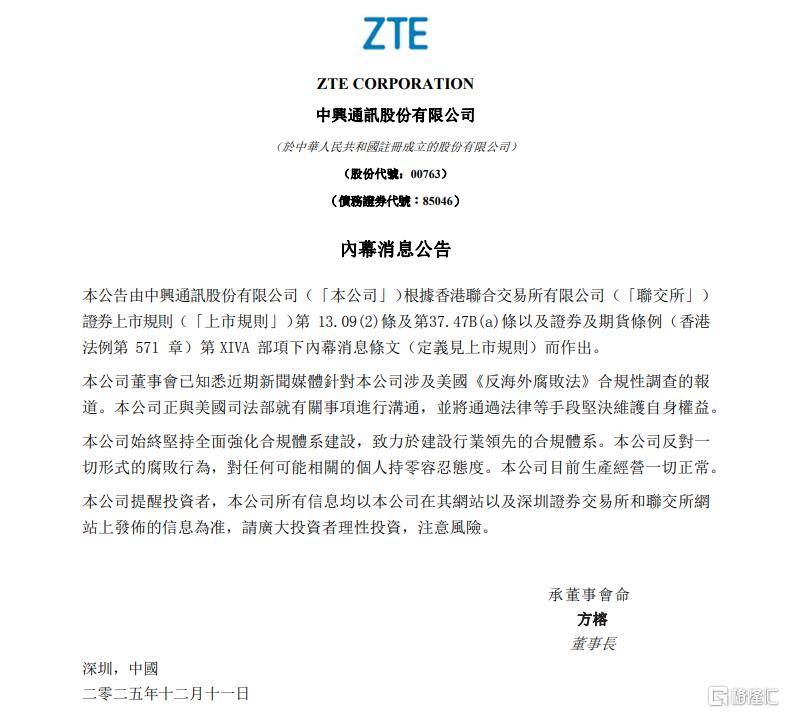 黑天鹅突袭！千亿巨头午后暴跌<strong></p>
<p>资讯 app</strong>，紧急回应来了！