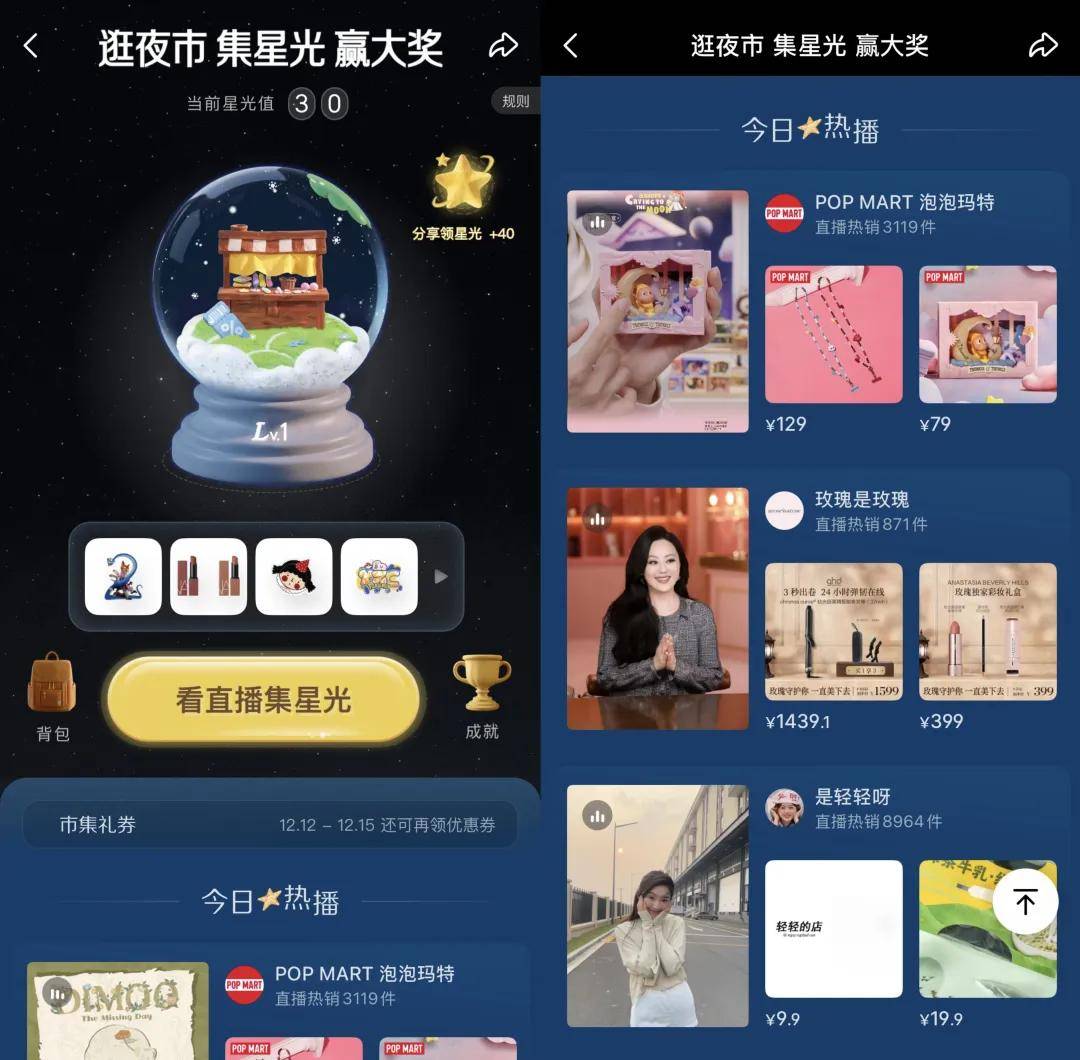 “双11”都那样了<strong></p>
<p>app资讯</strong>，为什么我们还需要“双12”？