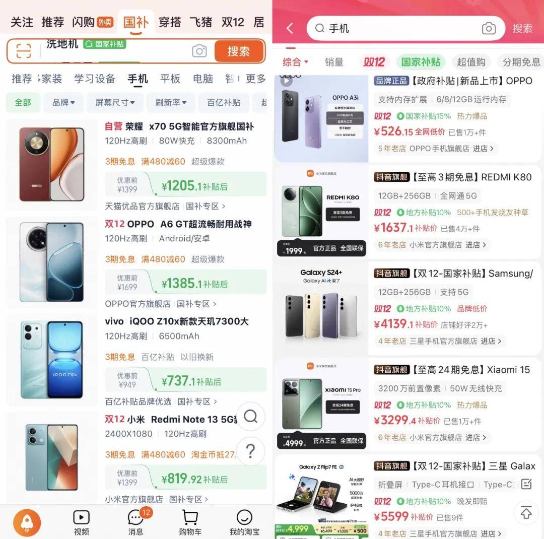 “双11”都那样了<strong></p>
<p>app资讯</strong>，为什么我们还需要“双12”？