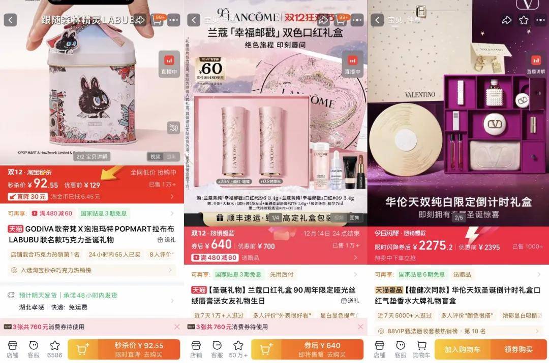 “双11”都那样了<strong></p>
<p>app资讯</strong>，为什么我们还需要“双12”？