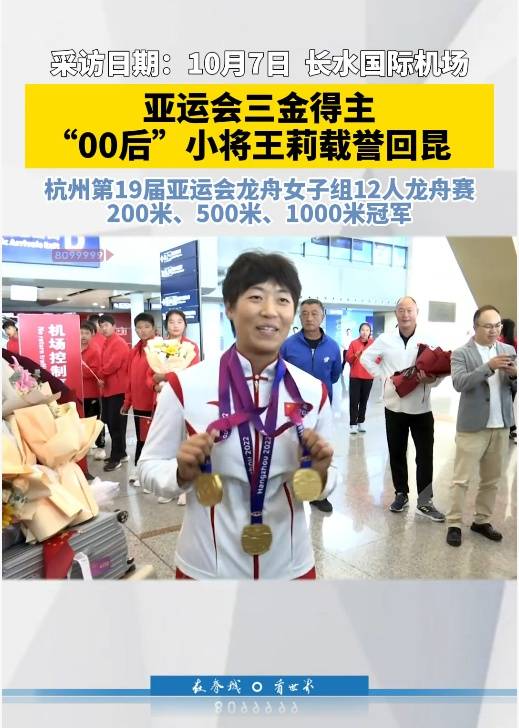 亚运会三金得主实名举报训练基地负责人索要比赛奖金<strong></p>
<p>app资讯</strong>，云南省体育局机关纪委：正调查