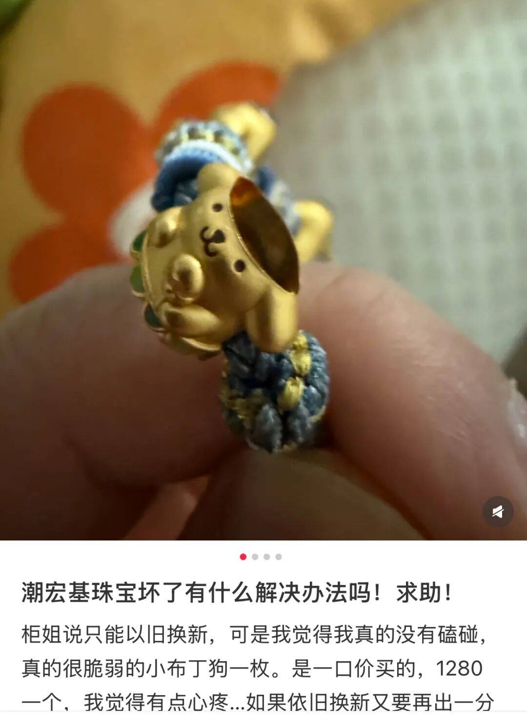 潮汕老板卖0.1克黄金<strong></p>
<p>app资讯</strong>，今年已进账62亿