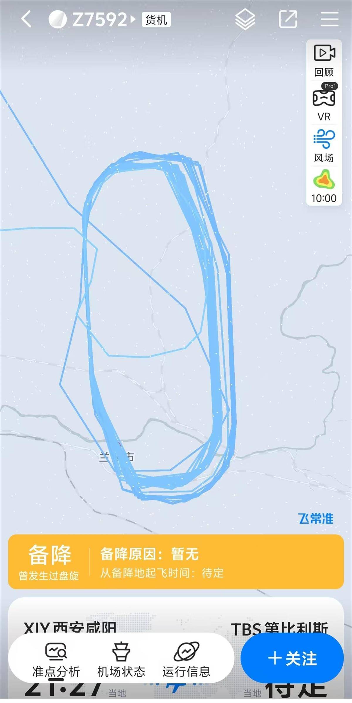 格鲁吉亚一航班盘旋二十多圈后备降兰州<strong></p>
<p>资讯app</strong>，市民称轰鸣声凌晨持续了数小时，在阳台上就能看见飞机，机场回应