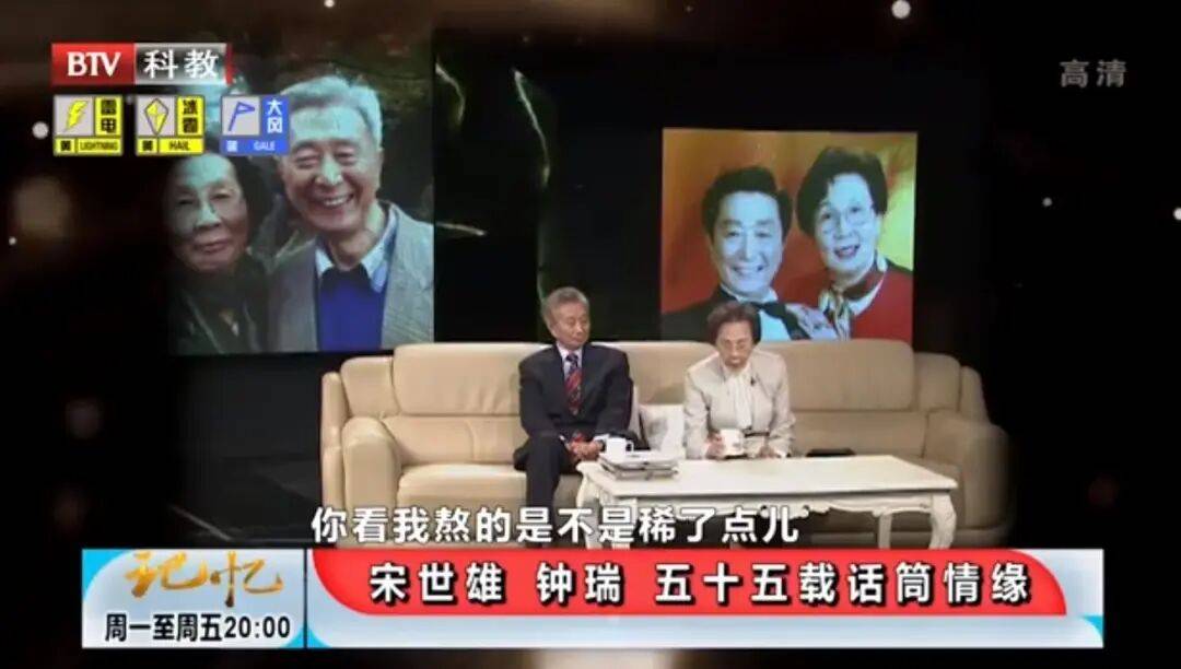 钟瑞去世<strong></p>
<p>资讯app</strong>！宋世雄永别爱妻！