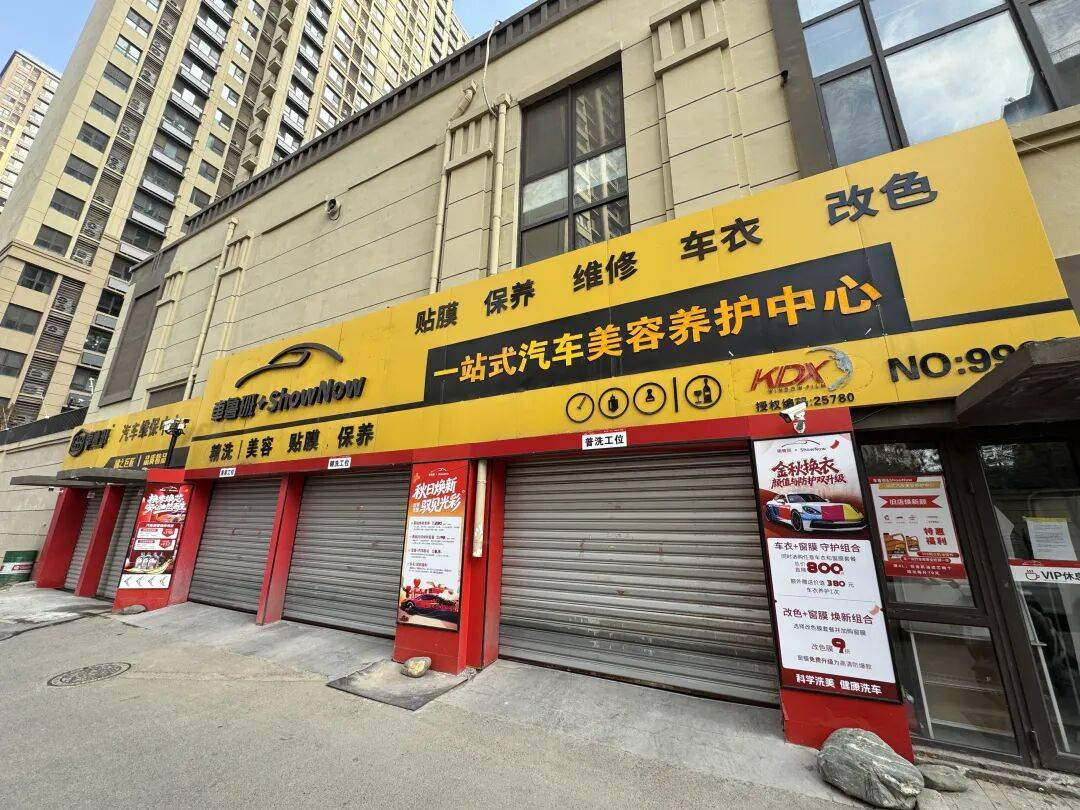 济南一洗车店突然关门<strong></p>
<p>资讯公司</strong>！车主追退款反遭索赔：“欢迎你走法律途径”【山东商报·山海新闻】