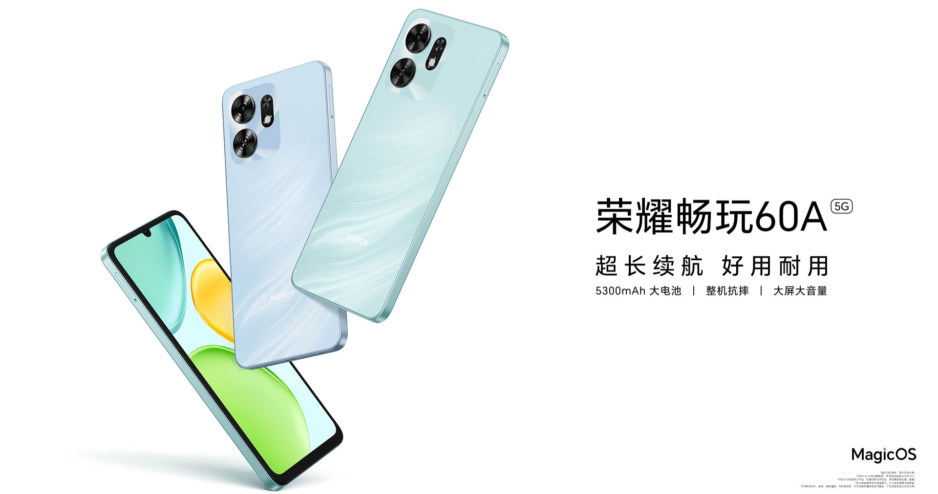 荣耀畅玩60A官网上架：天玑6300+5300mAh电池<strong></p>
<p>资讯公司</strong>，定价1599元