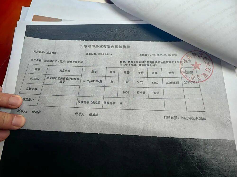 远看是同仁堂<strong></p>
<p>资讯公司</strong>，近看是“擦边球”！三问“同仁堂”磷虾油事件