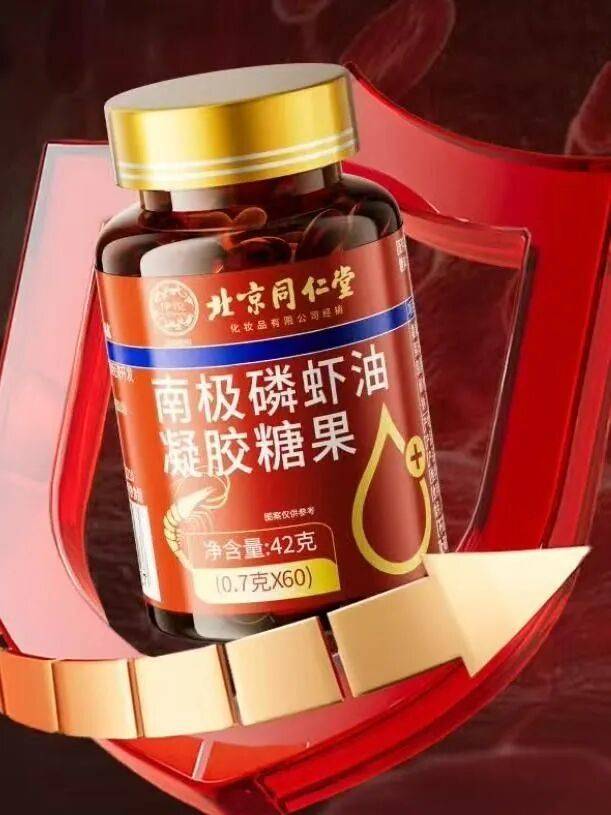 远看是同仁堂<strong></p>
<p>资讯公司</strong>，近看是“擦边球”！三问“同仁堂”磷虾油事件