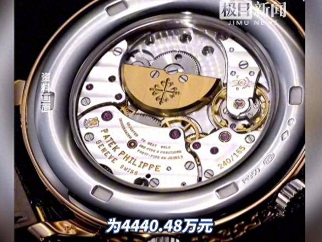 经过5次拍卖终于易主！昔日深圳“黑老大”张伟的百达翡丽腕表拍出2877万元<strong></p>
<p>公司资讯</strong>，市场评估价为4440万元