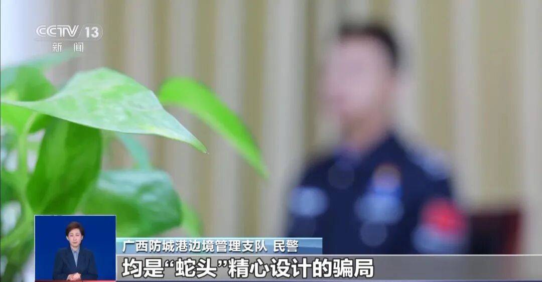 央视披露：男子在网吧厕所墙上看到“高薪日结5000-20000”广告<strong></p>
<p>公司资讯</strong>，即将出境时被警方拦下