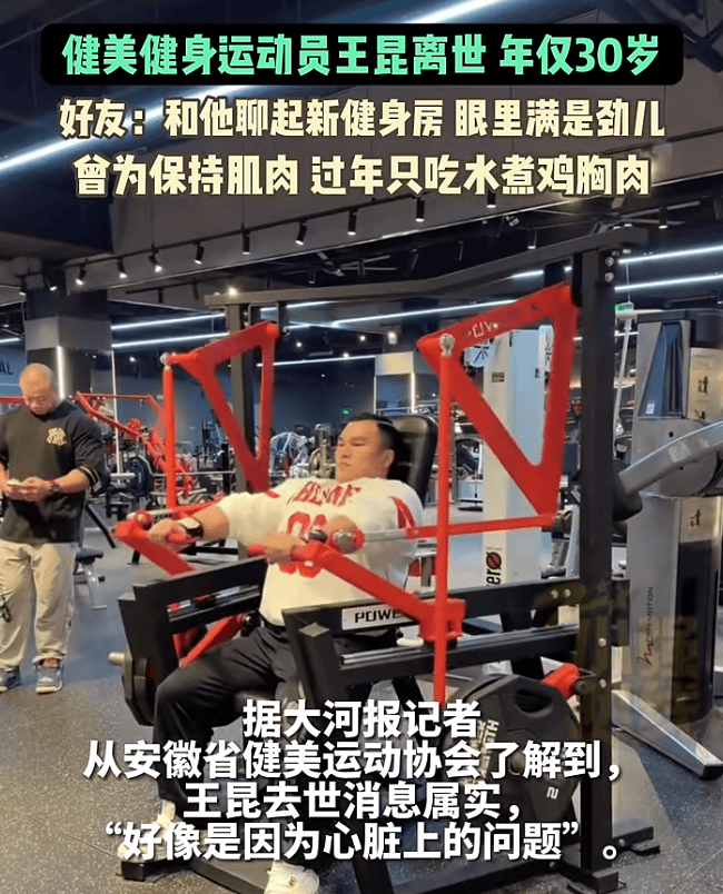 突传噩耗！他因病去世<strong></p>
<p>公司资讯</strong>，年仅30岁！10年“苦行僧”生活，饮食“干净”到极致……