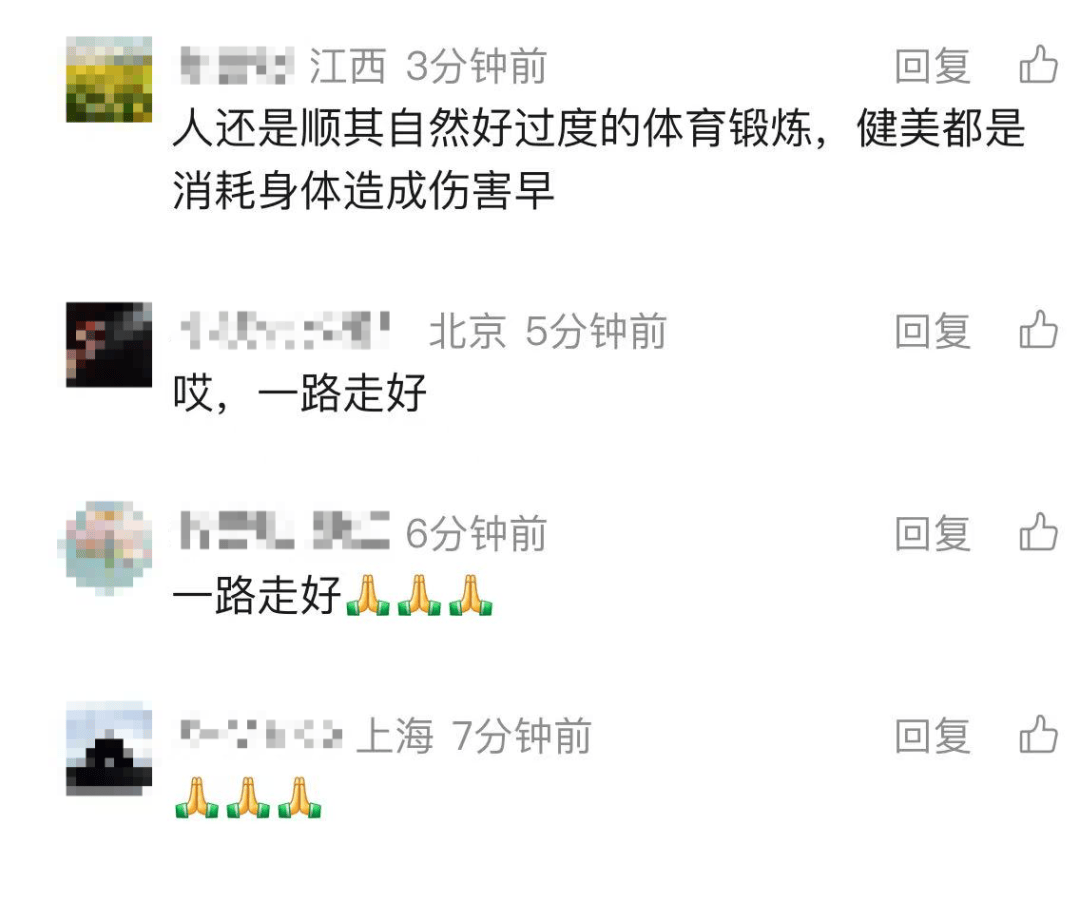 突传噩耗！他因病去世<strong></p>
<p>公司资讯</strong>，年仅30岁！10年“苦行僧”生活，饮食“干净”到极致……