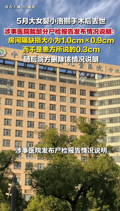 “小洛熙事件”涉事医院小儿胸心外科住院部已关闭<strong></p>
<p>招聘资讯</strong>，胸心外科手术已暂停