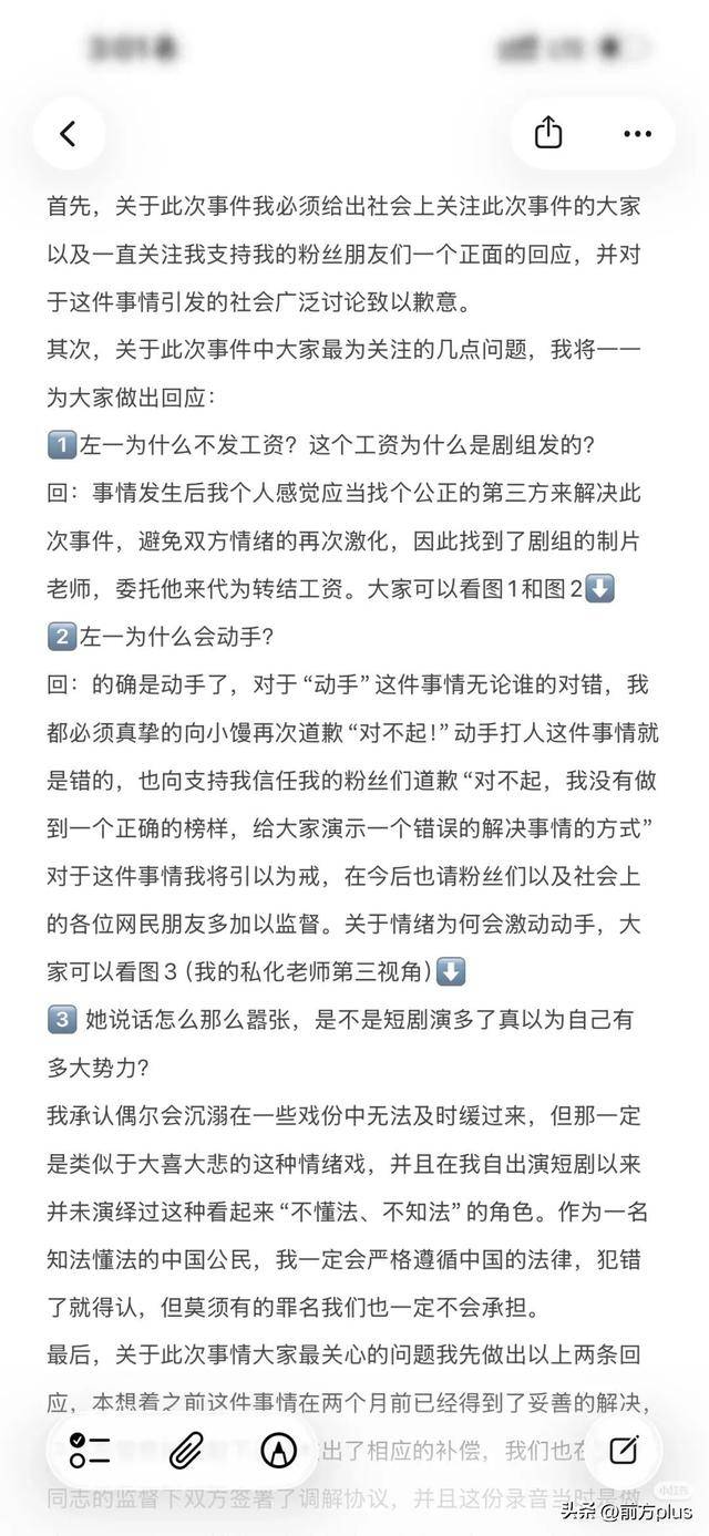 冲突录音曝光！27岁女演员承认动手打人<strong></p>
<p>招聘资讯</strong>，公开道歉