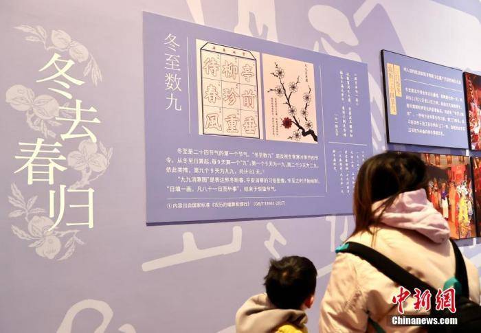 “数九”<strong></p>
<p>招聘资讯</strong>，因何从冬至开始？