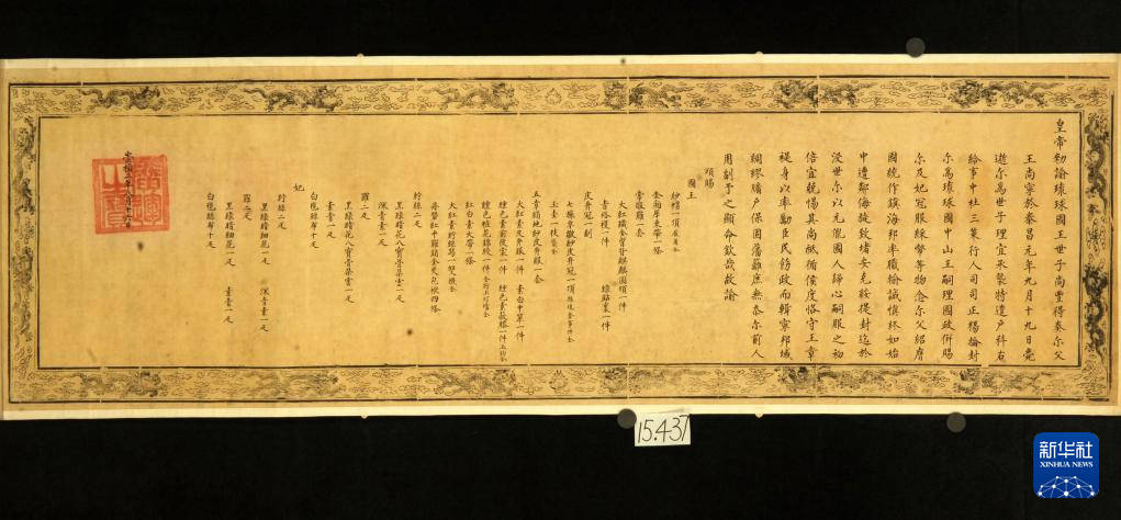 松岛泰胜：身为琉球人<strong></p>
<p>招聘资讯</strong>，我向中国政府致以诚挚的谢意