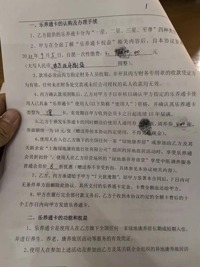 上海老人花近18万成“至尊会员”<strong></p>
<p>招聘资讯</strong>，人已离世，钱在排队！退款竟要等500多天