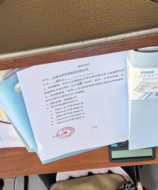 上海老人花近18万成“至尊会员”<strong></p>
<p>招聘资讯</strong>，人已离世，钱在排队！退款竟要等500多天